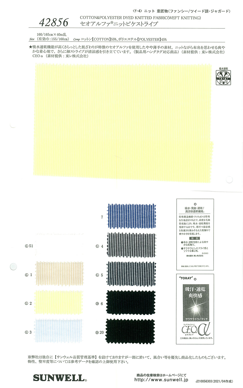 42856 Theo Alpha (R) Tricot Pique Stripe[Têxtil / Tecido] SUNWELL