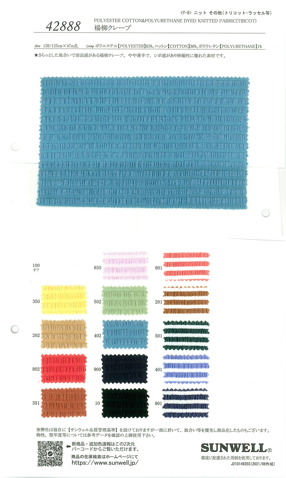 42888 Crepe Yoryu (Crepe Enrugado)[Têxtil / Tecido] SUNWELL