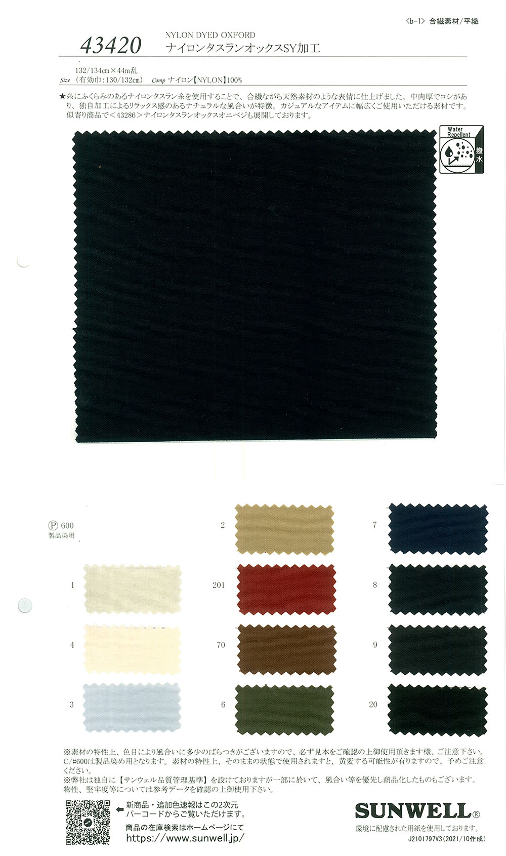 43420 Nylon Taslan Oxford SY Processamento[Têxtil / Tecido] SUNWELL