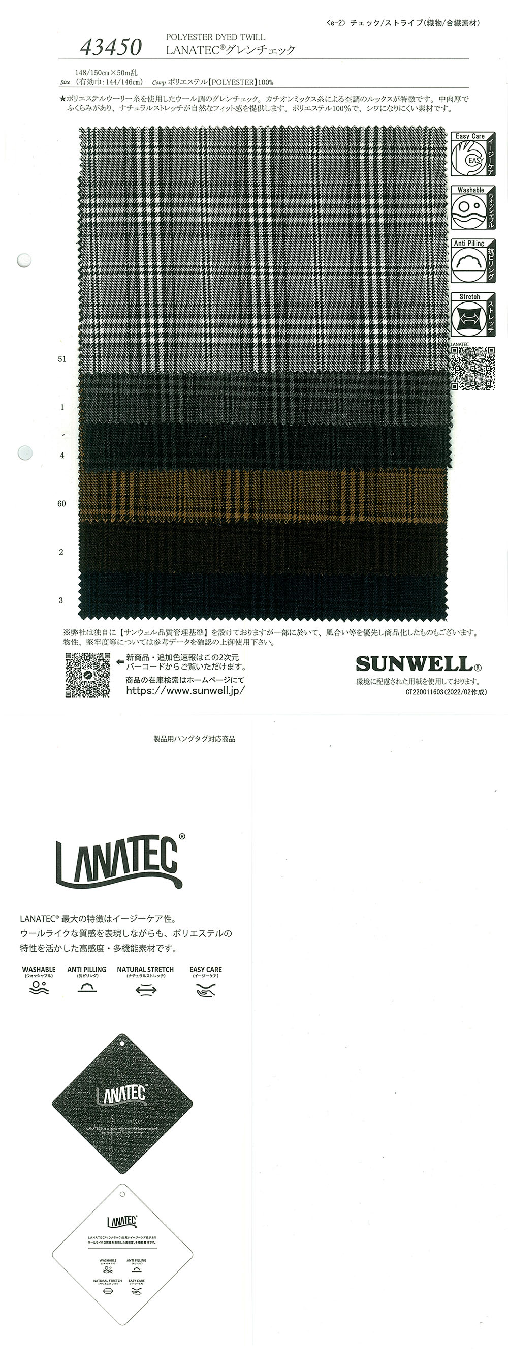 43450 LANATEC(R) Glen Check[Têxtil / Tecido] SUNWELL