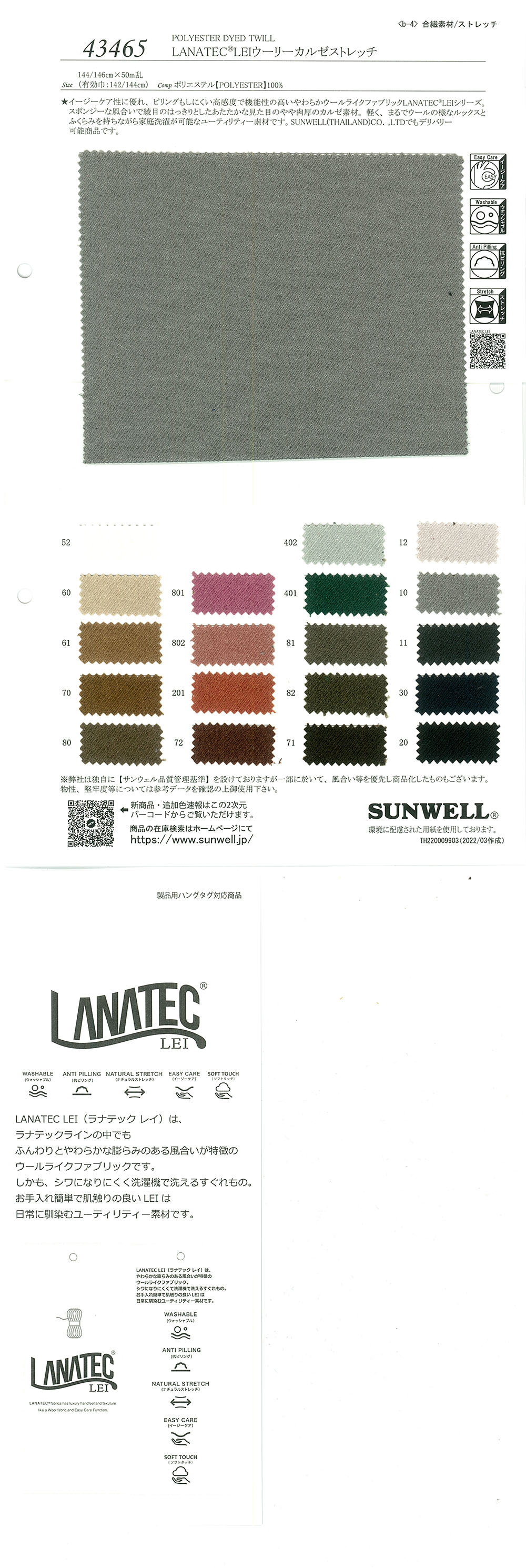 43465 Alongamento LANATEC(R) LEI Woolly Kersey[Têxtil / Tecido] SUNWELL