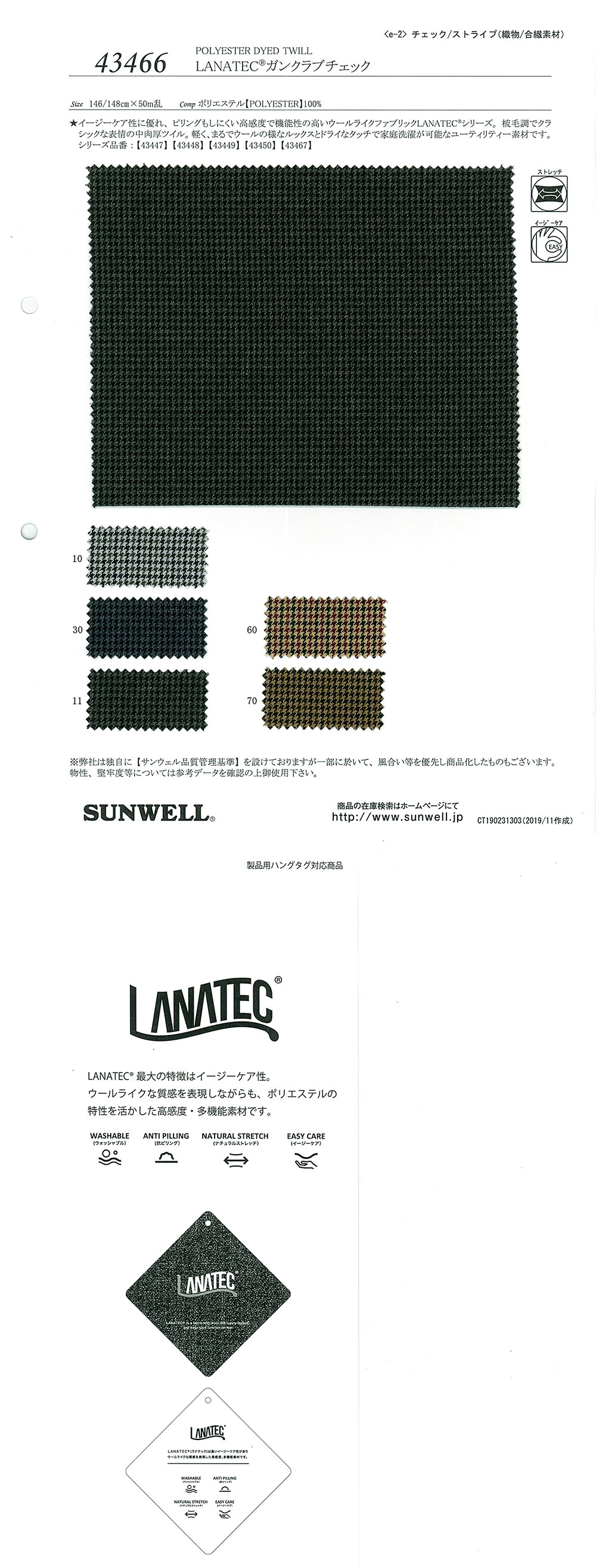 43466 Verificação Do Clube De Armas LANATEC(R)[Têxtil / Tecido] SUNWELL