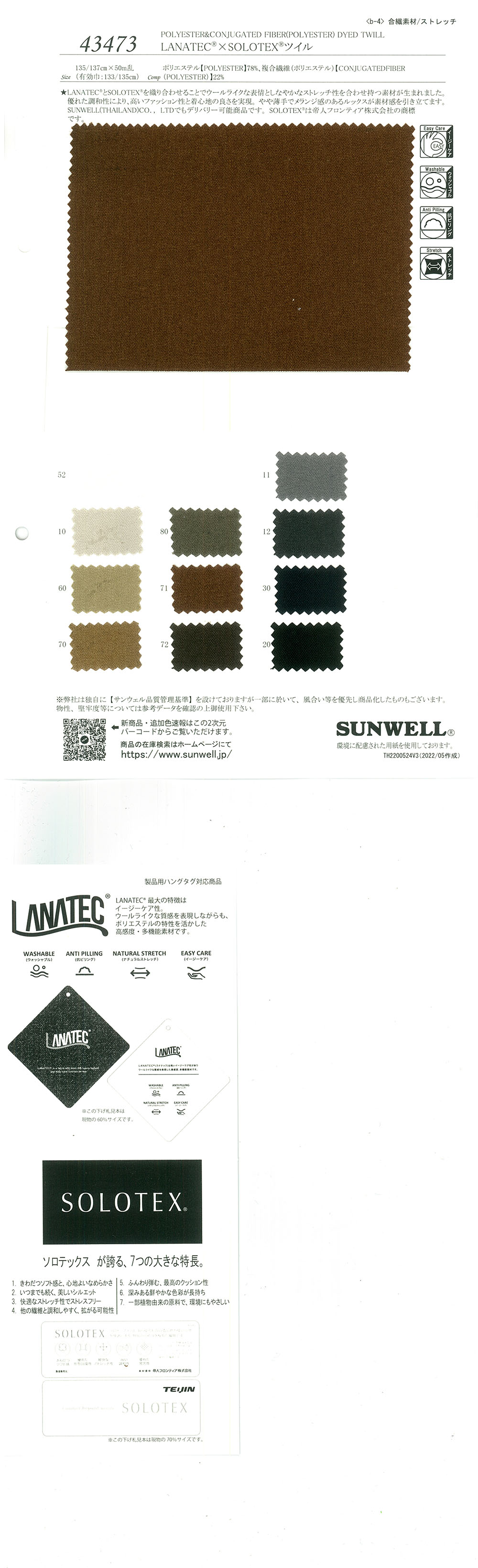 43473 LANATEC(R)×SOLOTEX(R) Sarja[Têxtil / Tecido] SUNWELL