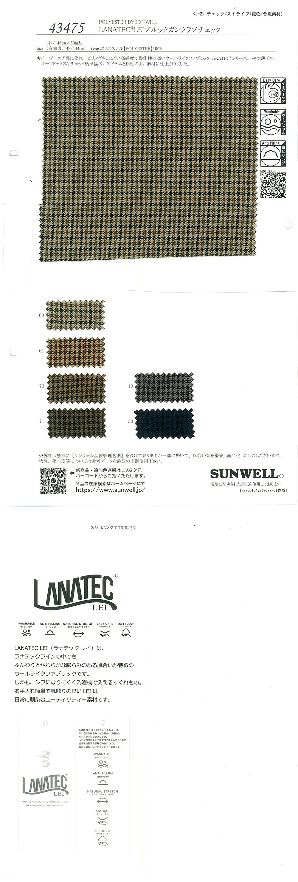 43475 Verificação Do Clube De Armas LANATEC(R) LEI Look Gun[Têxtil / Tecido] SUNWELL