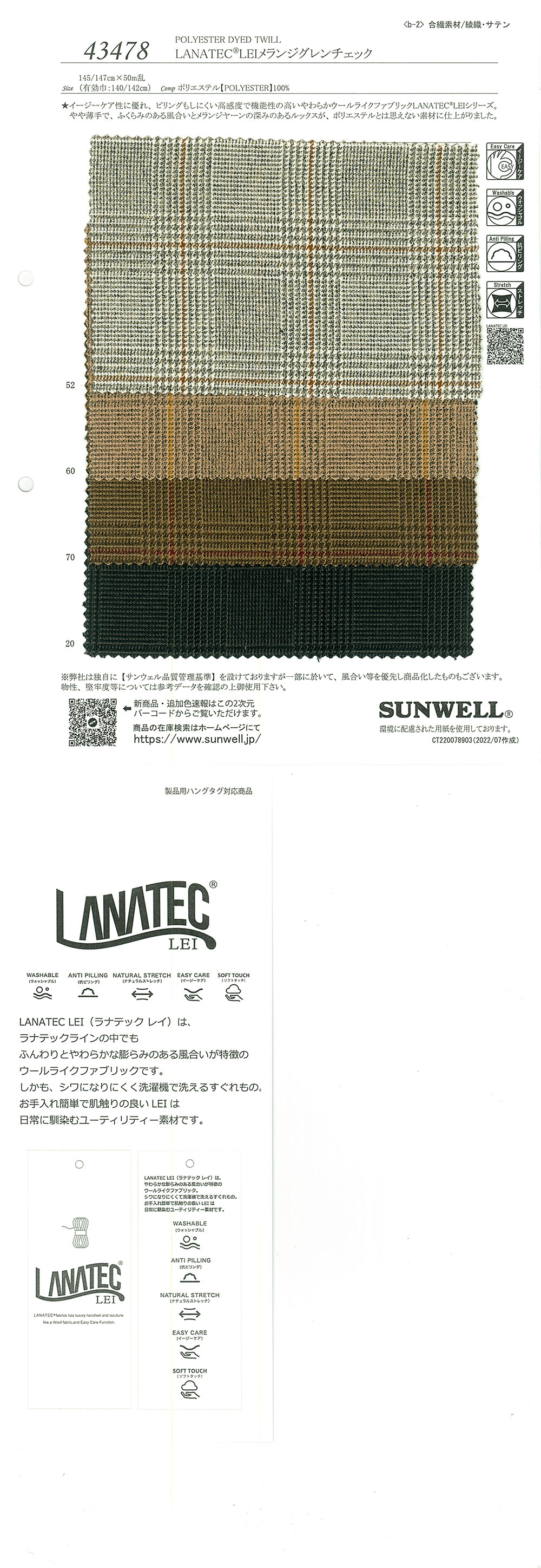 43478 LANATEC(R) LEI Melange Glen Check[Têxtil / Tecido] SUNWELL