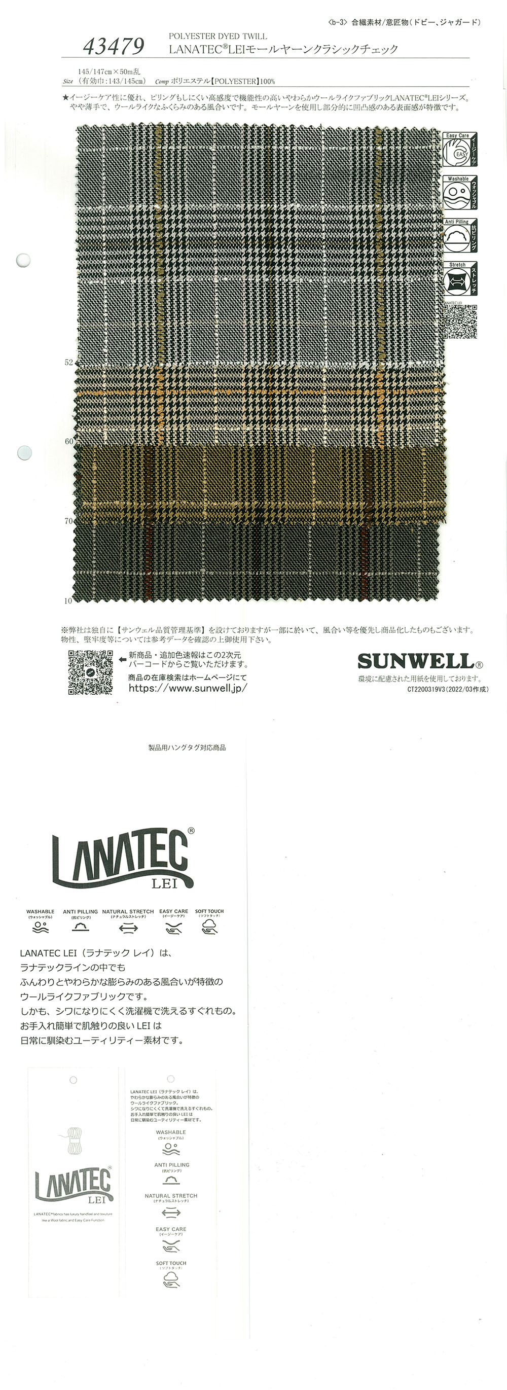 43479 Verificação Clássica De Fio Mole LANATEC(R) LEI[Têxtil / Tecido] SUNWELL