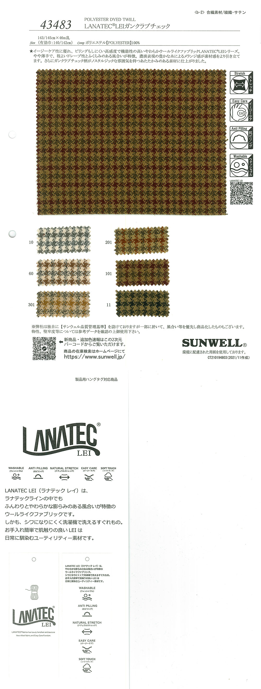 43483 Verificação Do Clube De Armas LANATEC(R) LEI[Têxtil / Tecido] SUNWELL