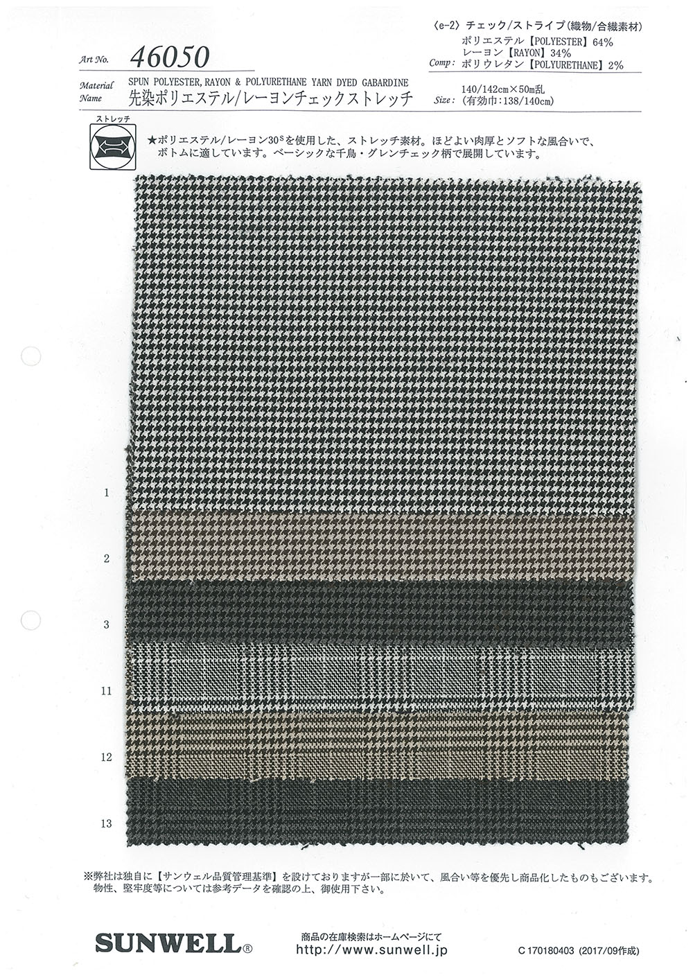 46050 Estiramento De Verificação De Poliéster/rayon Tingido De Fio[Têxtil / Tecido] SUNWELL