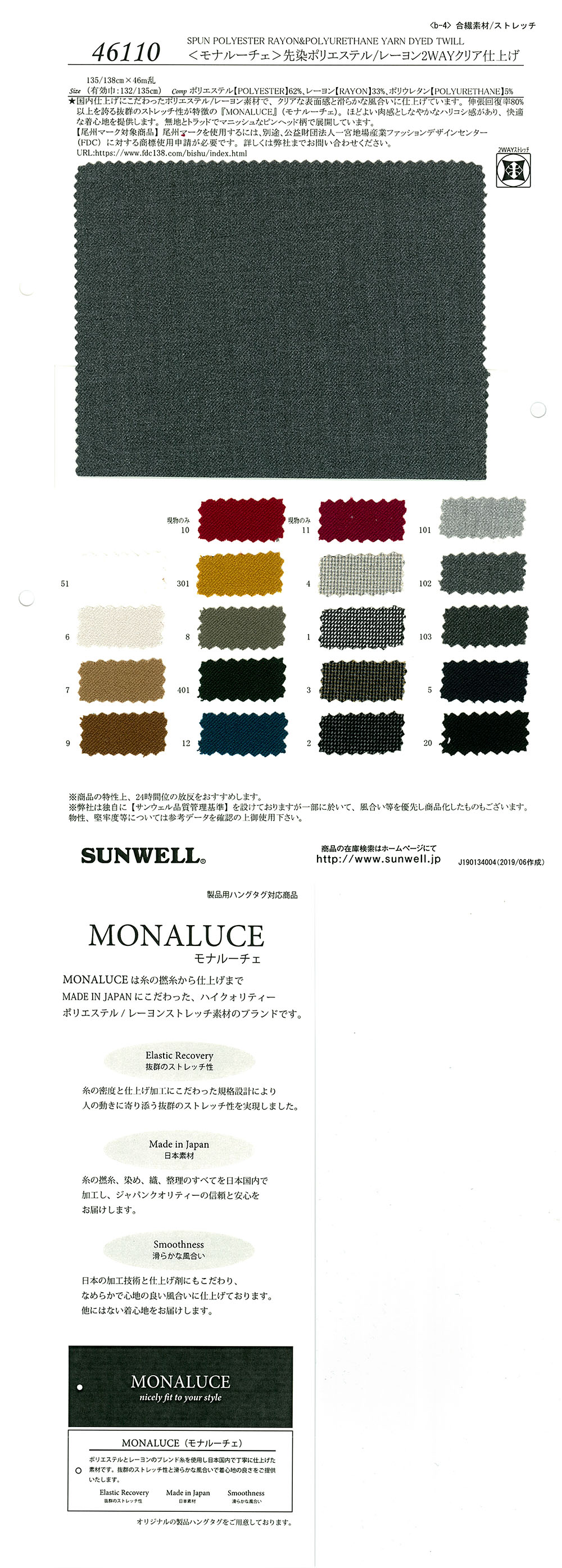 46110 <Mona Luce> Acabamento Transparente De 2 Vias De Poliéster/rayon Tingido De Fio[Têxtil / Tecido] SUNWELL
