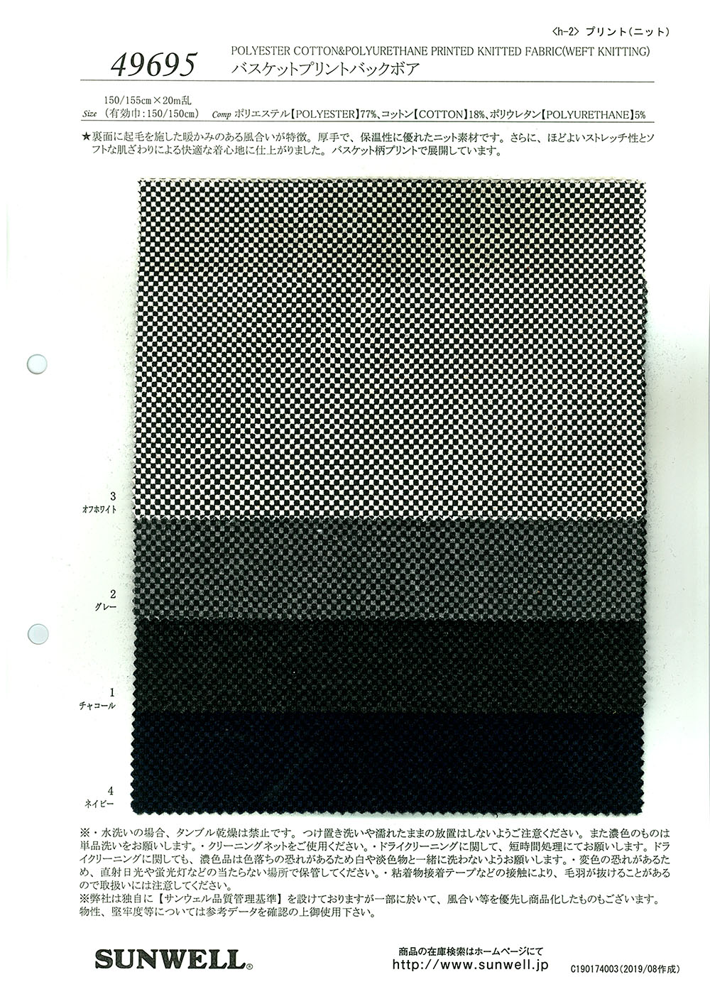 49695 Backbore De Impressão Da Cesta[Têxtil / Tecido] SUNWELL