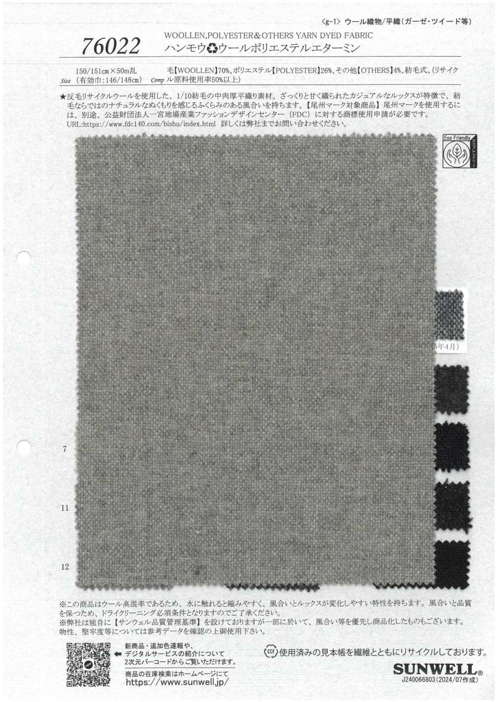 76022 Hammow Lã Poliéster Etamina[Têxtil / Tecido] SUNWELL