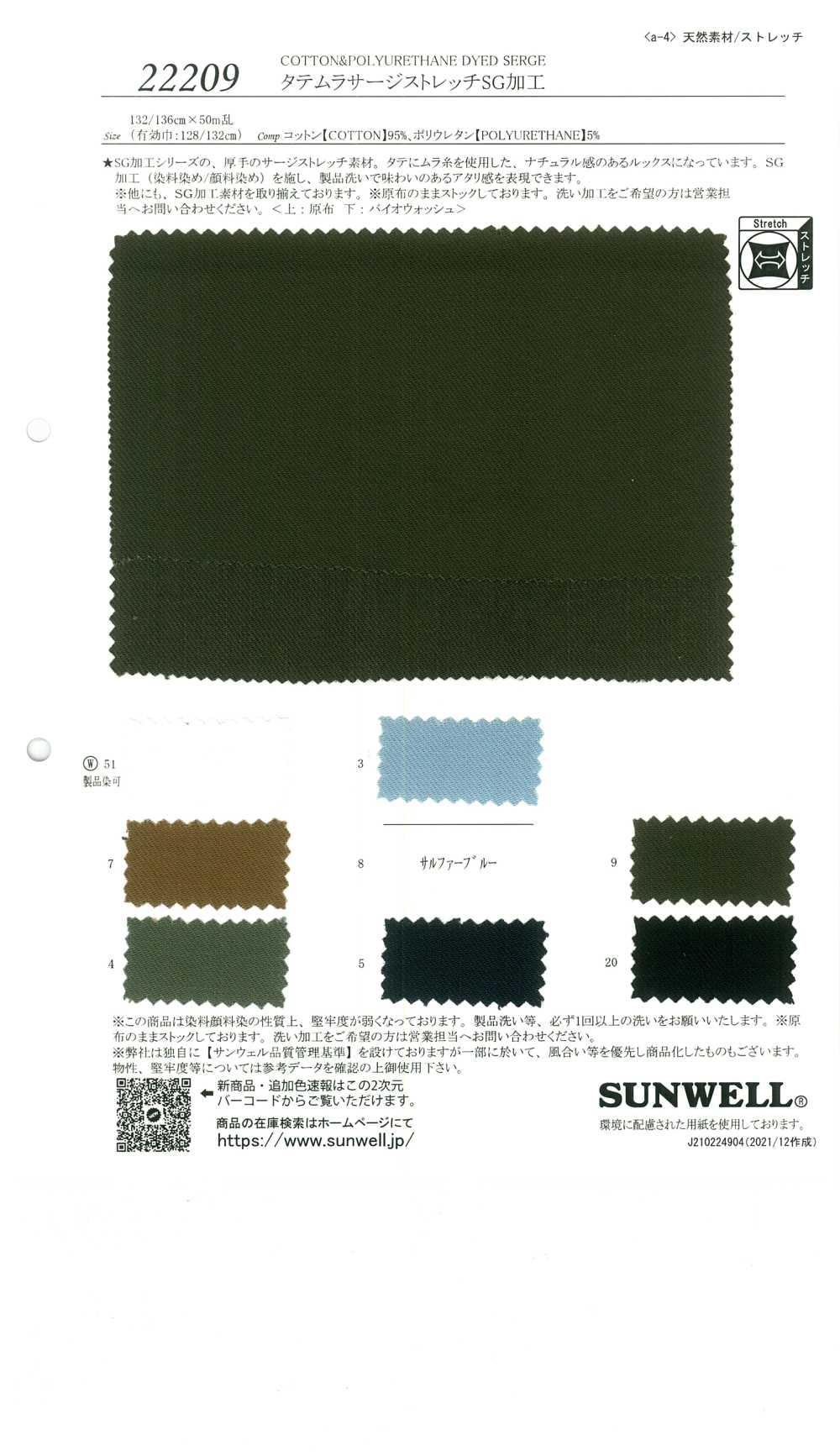 22209 Processamento Tatemura Serge Stretch SG[Têxtil / Tecido] SUNWELL