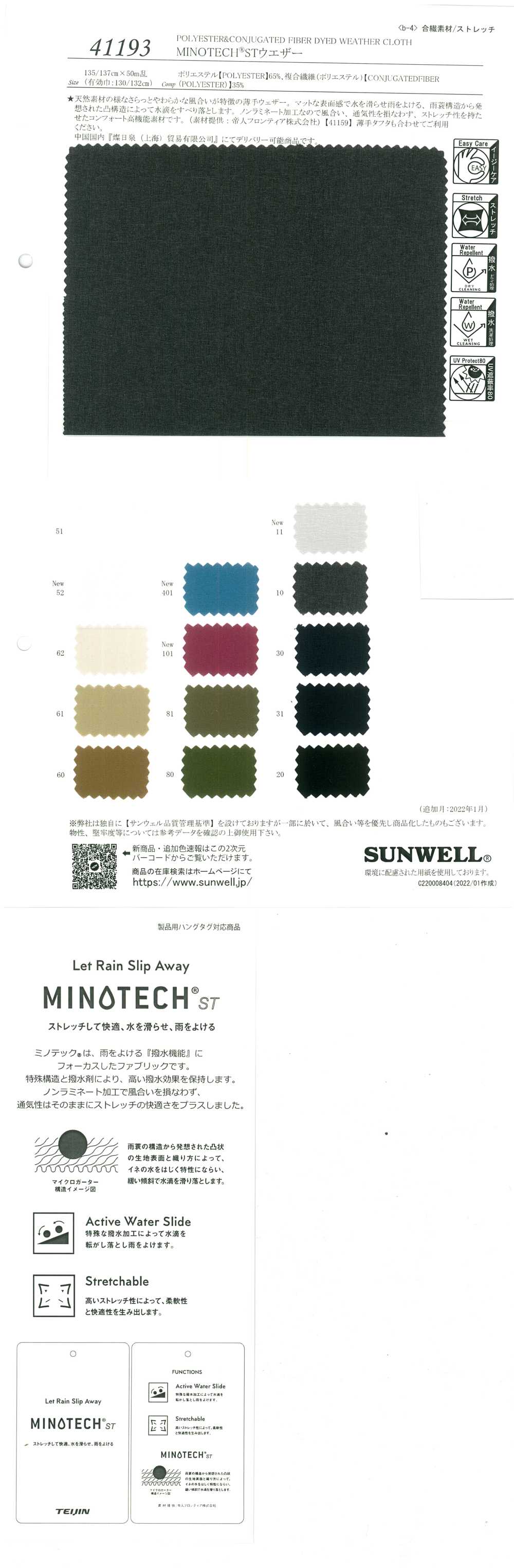 41193 Tempo MINOTECH(R) ST[Têxtil / Tecido] SUNWELL