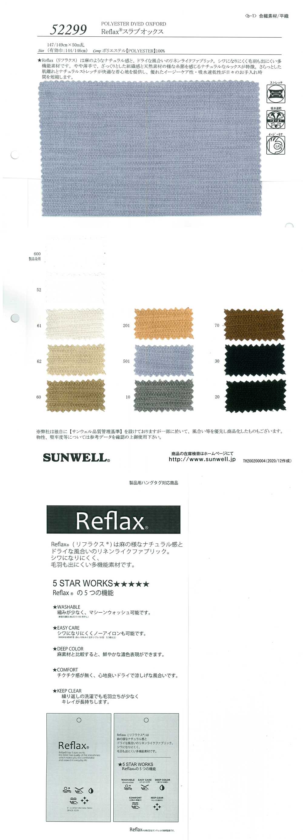 52299 Reflex(R) Laje Oxford[Têxtil / Tecido] SUNWELL