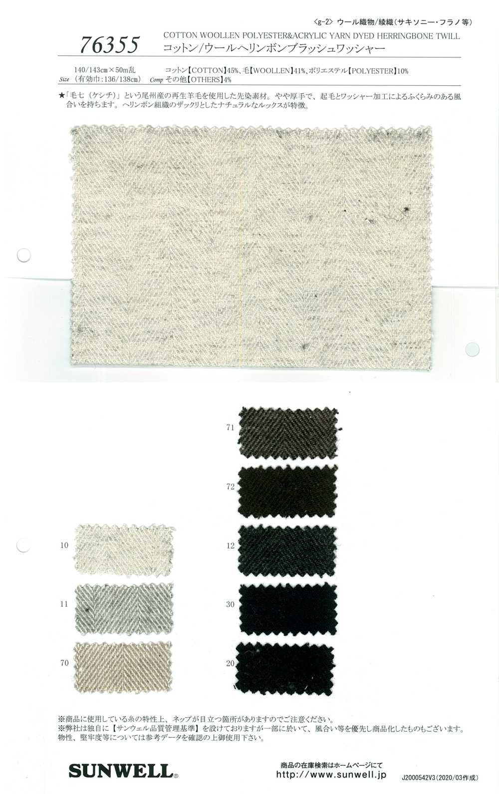76355 Processamento De Arruelas De Escova De Espinha De Peixe De Algodão/lã[Têxtil / Tecido] SUNWELL