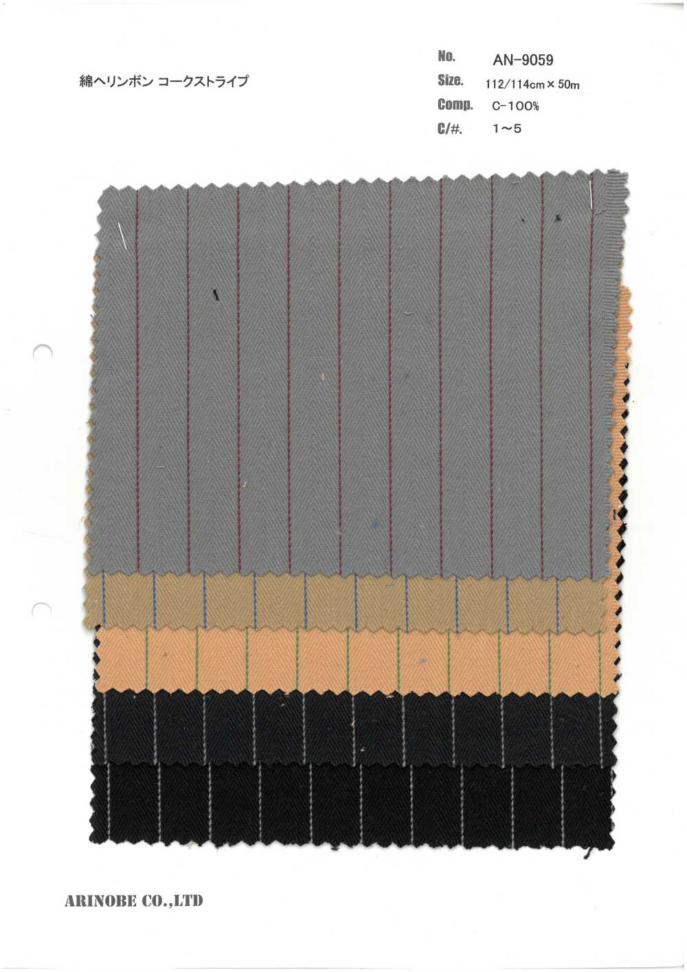 AN-9059 Listra De Cortiça Espinha De Peixe De Algodão[Têxtil / Tecido] ARINOBE CO., LTD.