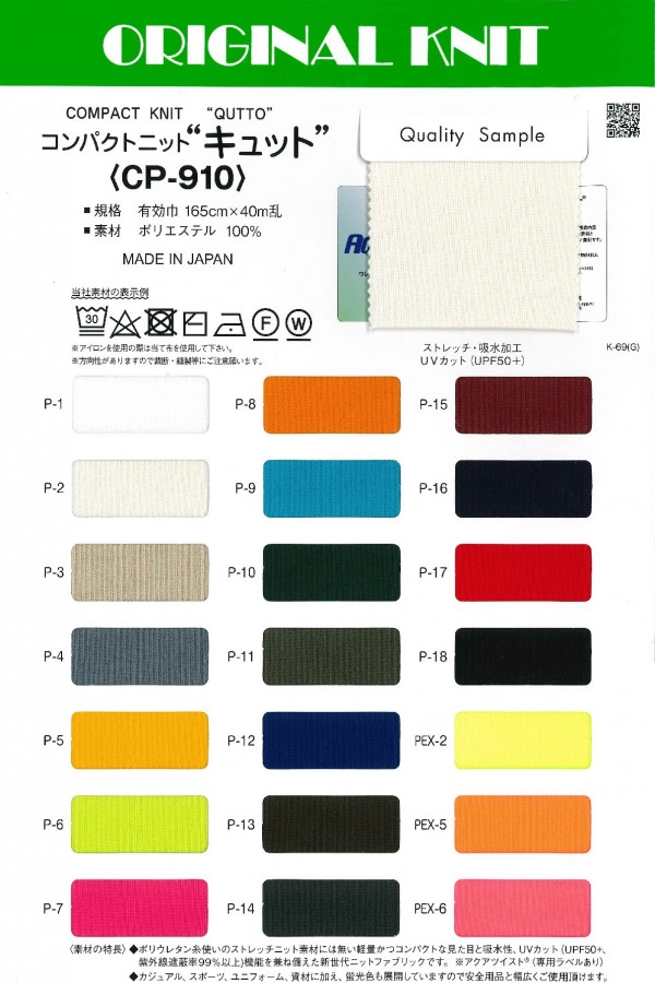 CP-910 Bonito Tricô Compacto[Têxtil / Tecido] Masuda