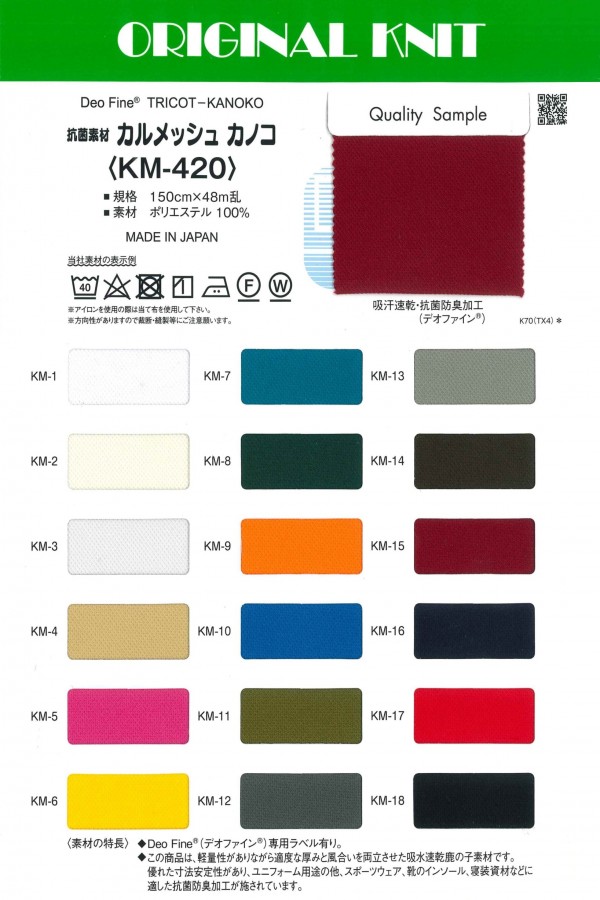 KM-420 Material Antibacteriano Calmesh Moss Stitch[Têxtil / Tecido] Masuda