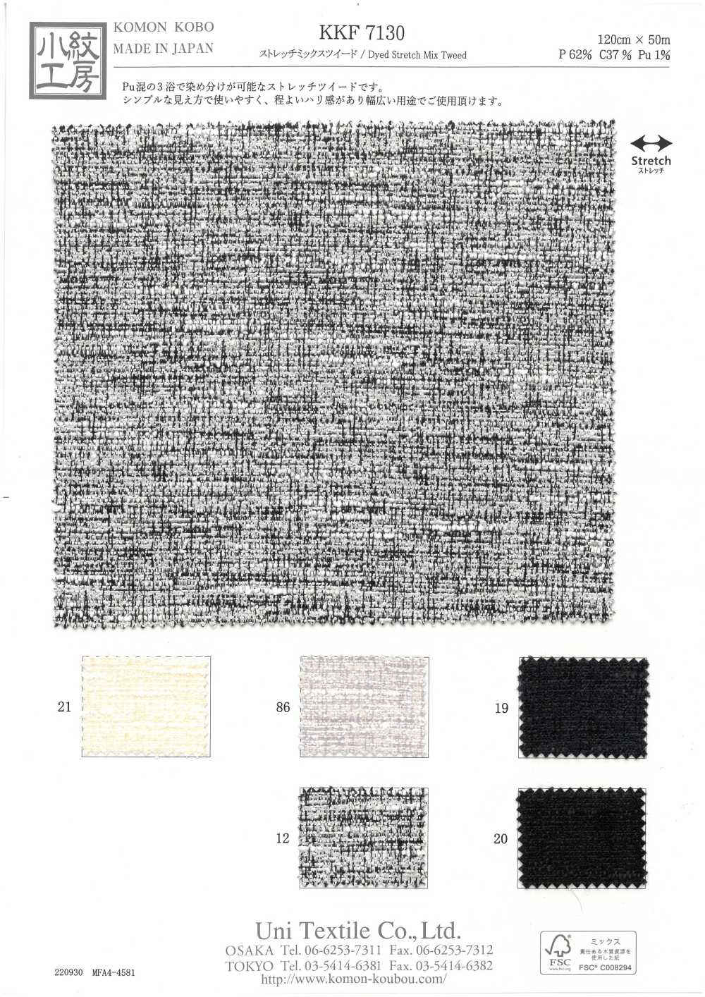 KKF7130 Mistura Elegante De Tweed[Têxtil / Tecido] Uni Textile