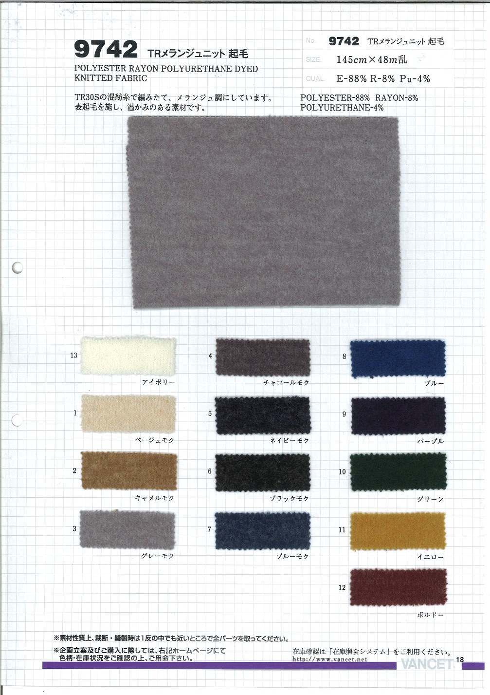 9742 TR Melange Knit Fuzzy[Têxtil / Tecido] VANCET