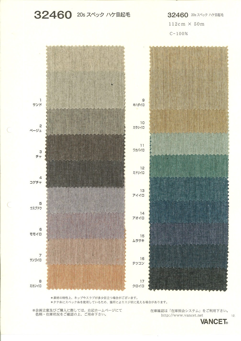 32460 Especificação De 20 Fios Fuzzy[Têxtil / Tecido] VANCET