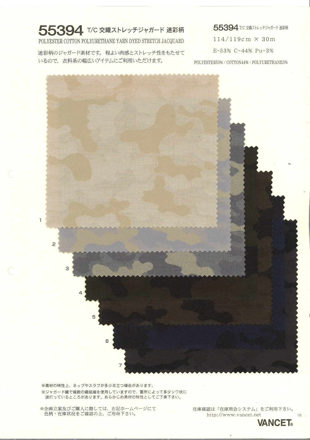 55394 Padrão De Camuflagem Jacquard Tecido Misto T/C[Têxtil / Tecido] VANCET