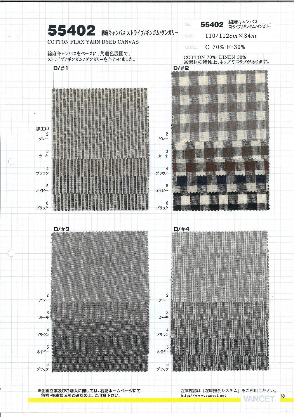 55402 Listras De Lona De Linho/guingão/macacão[Têxtil / Tecido] VANCET