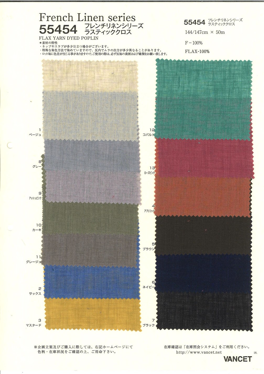 55454 Pano Rústico Da Série De Linho Francês[Têxtil / Tecido] VANCET