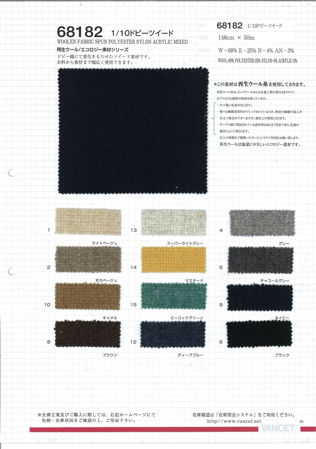 68182 1/10 Dobby Tweed[Têxtil / Tecido] VANCET