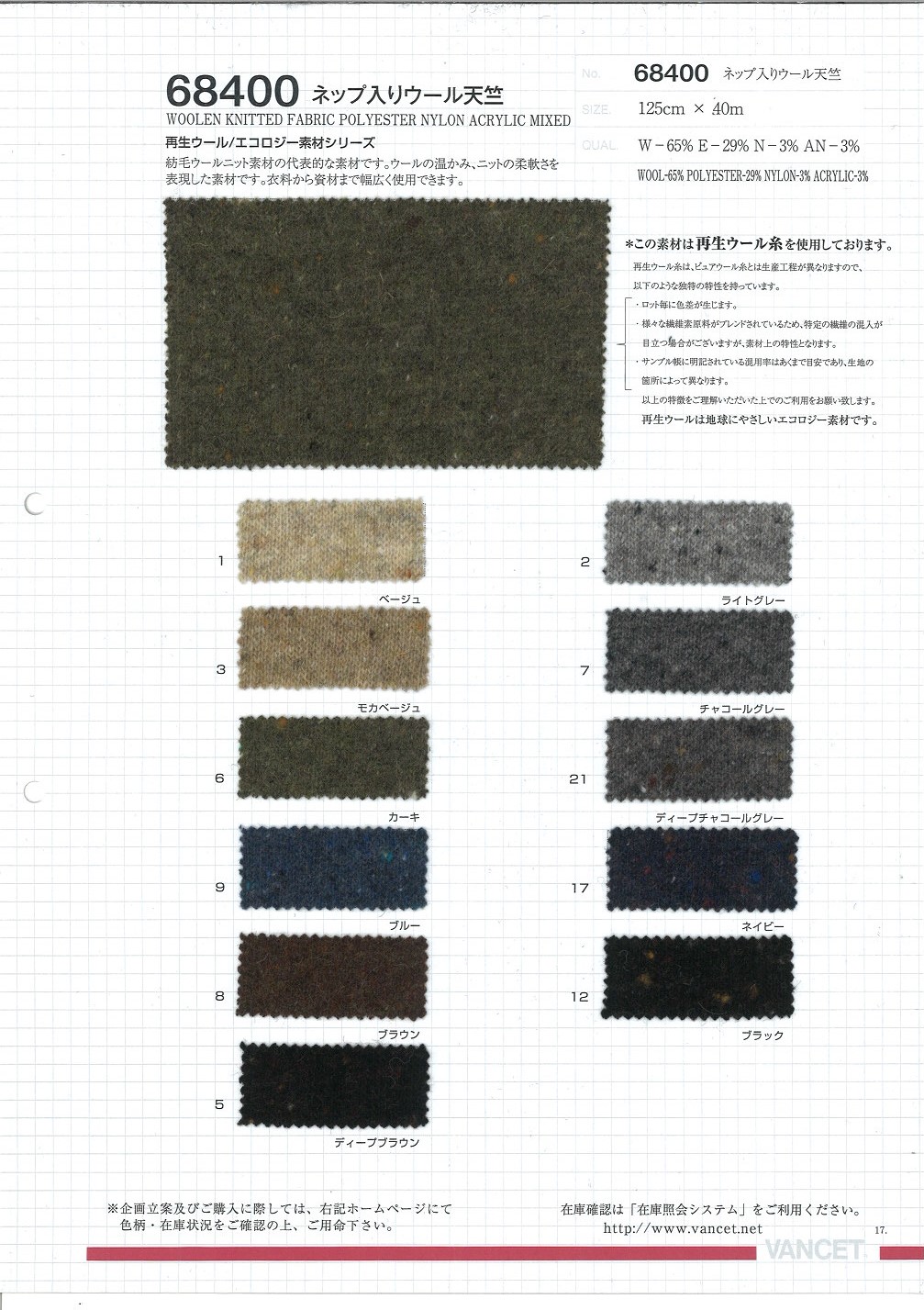 68400 Lençóis De Lã Com Jersey[Têxtil / Tecido] VANCET