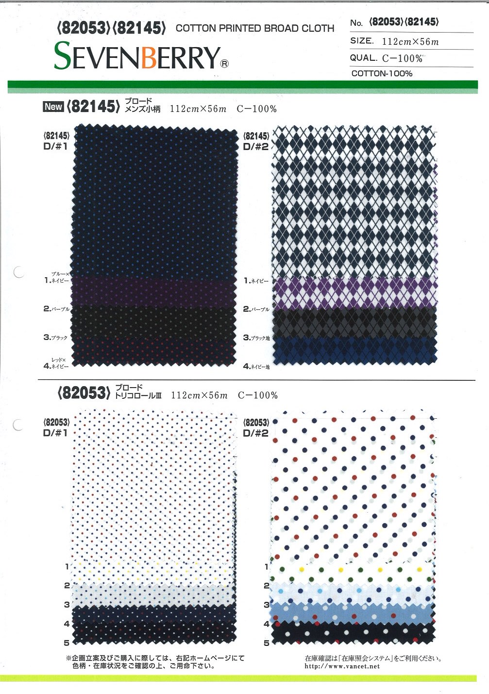 82053 Broadcloth Tricolor Ⅲ[Têxtil / Tecido] VANCET