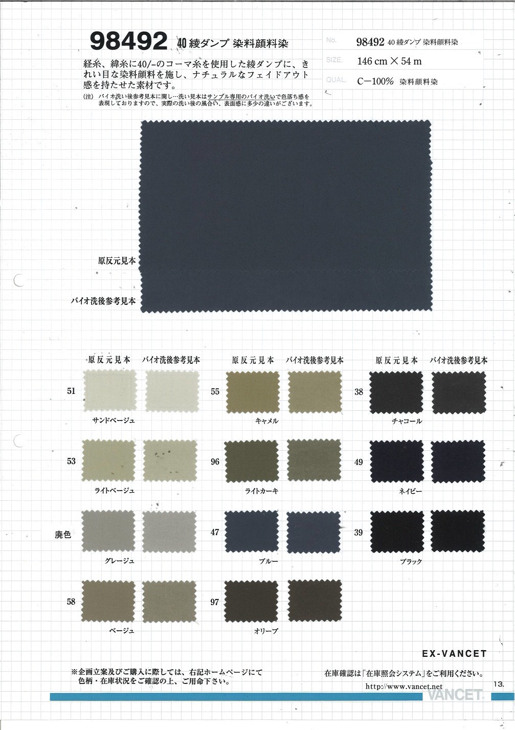 98492 40 Twill Down Proof Dye Pigment Dye[Têxtil / Tecido] VANCET