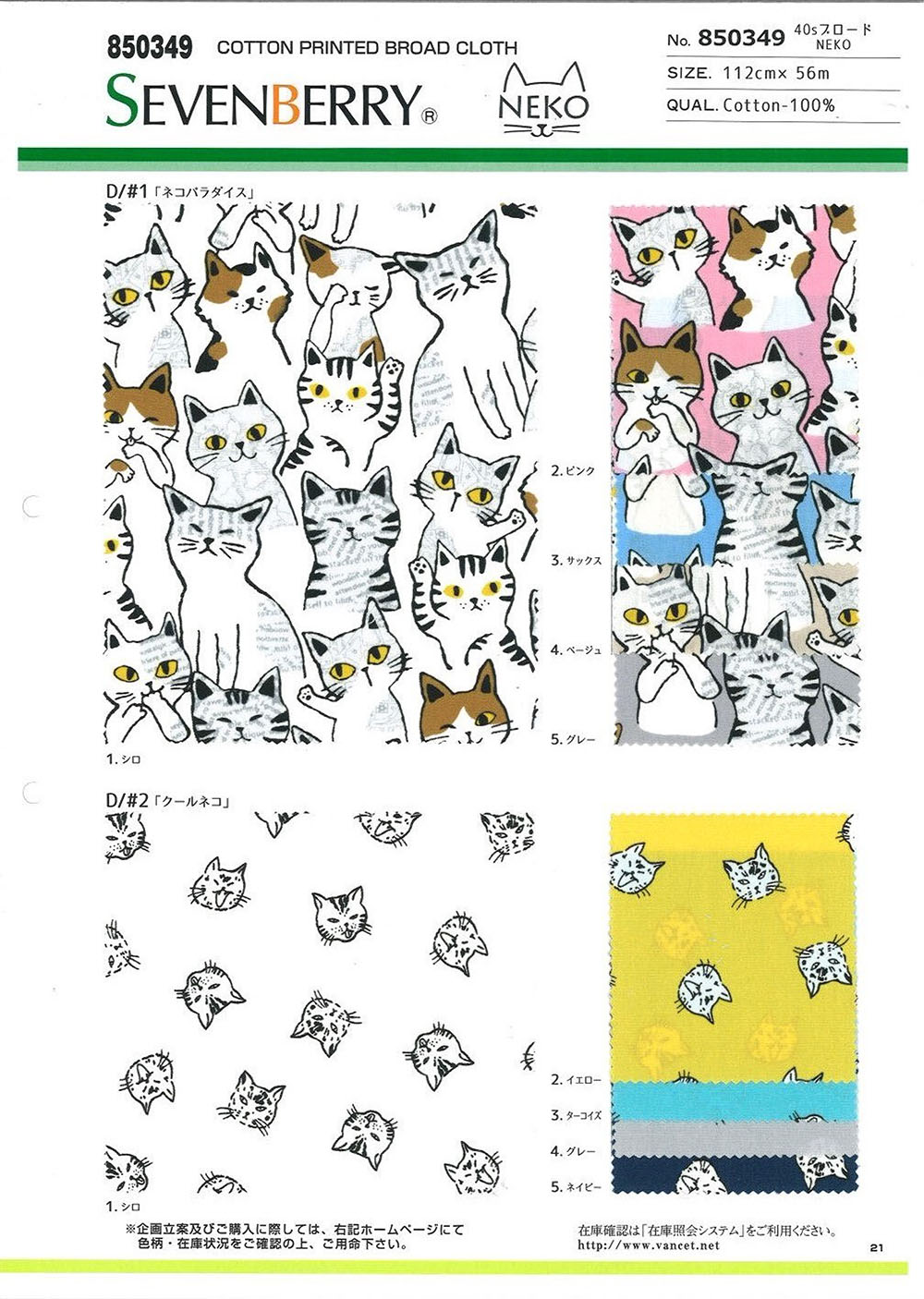 850349 40 Fios Broadcloth Cat[Têxtil / Tecido] VANCET