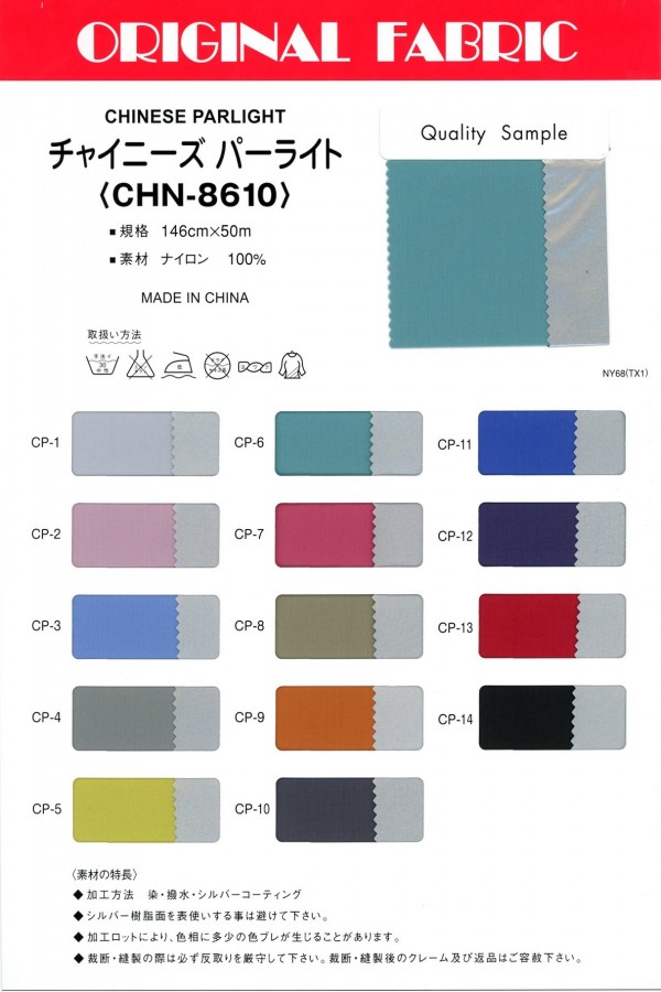 CHN8610 Perlita Chinesa[Têxtil / Tecido] Masuda