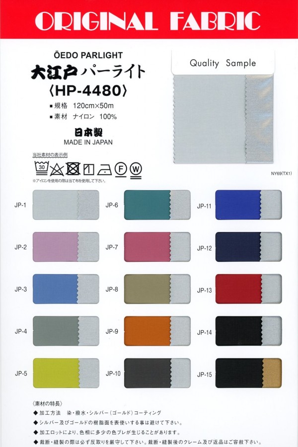 HP4480 Oedo Perlita[Têxtil / Tecido] Masuda