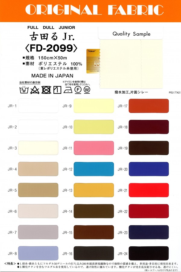 FD-2099 Ru Furuta Jr.[Têxtil / Tecido] Masuda