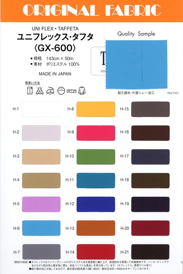 GX600 Tafetá Uniflex[Têxtil / Tecido] Masuda