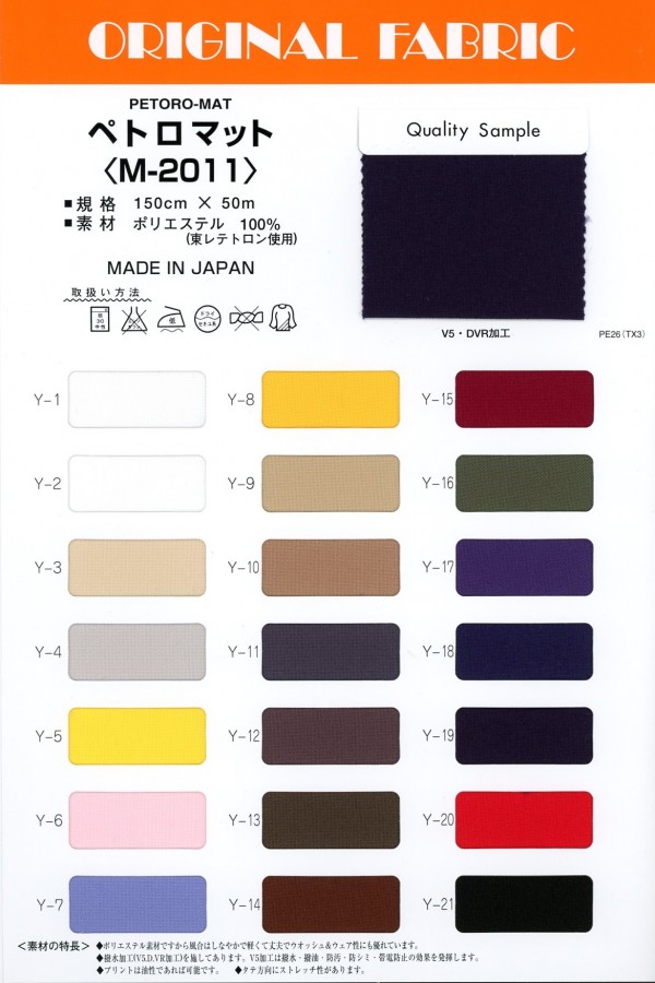 M2011 Petromat[Têxtil / Tecido] Masuda