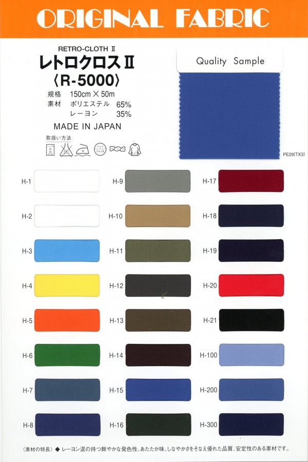 R5000 Cruz Retrô Ⅱ[Têxtil / Tecido] Masuda