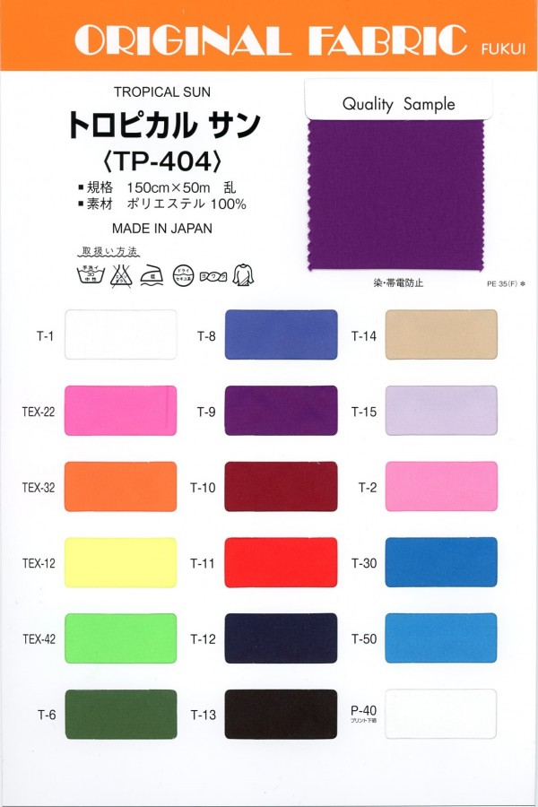 TP404 Sol Tropical[Têxtil / Tecido] Masuda