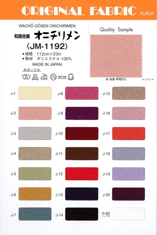 JM1192 Estilo Japonês Onichi Chirimen[Têxtil / Tecido] Masuda