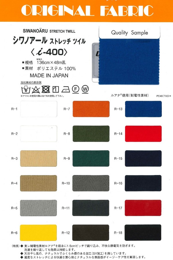 i400 Sarja Wrinkle Noir Stretch[Têxtil / Tecido] Masuda