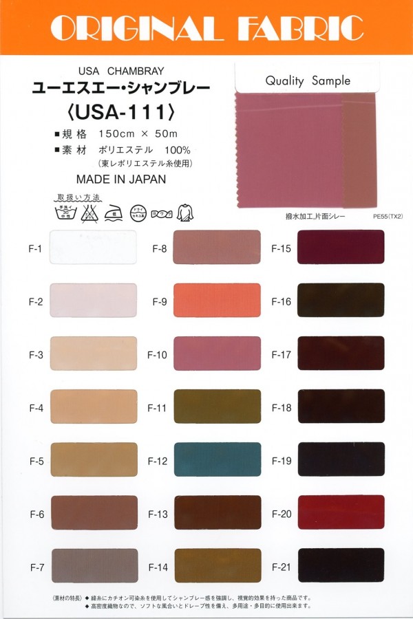 USA-111 Estados Unidos Chambray[Têxtil / Tecido] Masuda