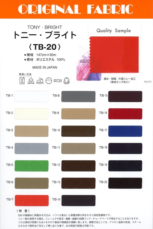 TB-20 Tony Brilhante[Têxtil / Tecido] Masuda