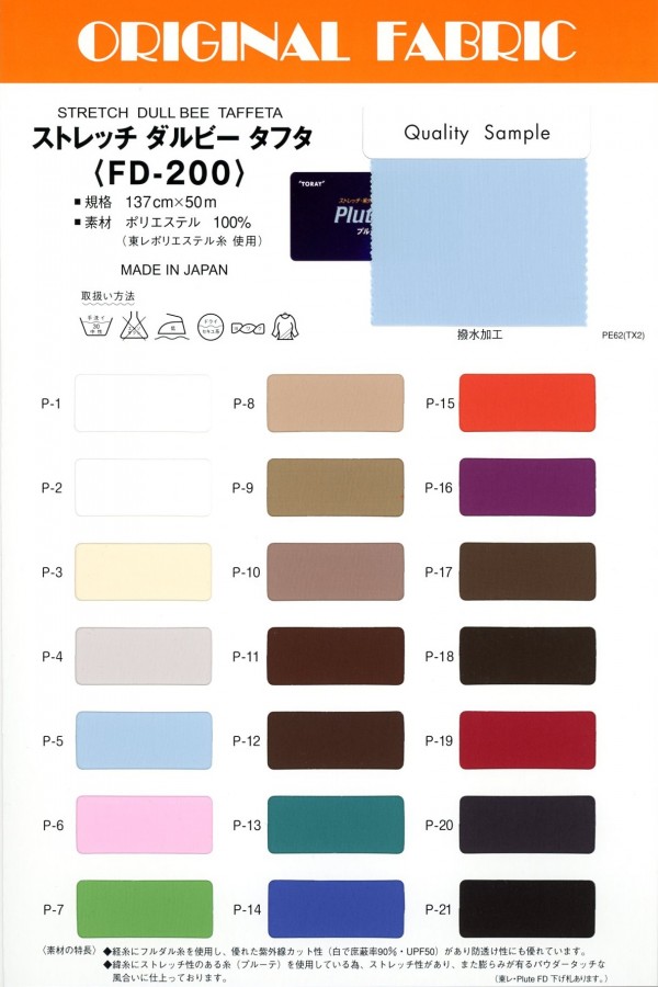FD-200 Dalby Tafetá[Têxtil / Tecido] Masuda