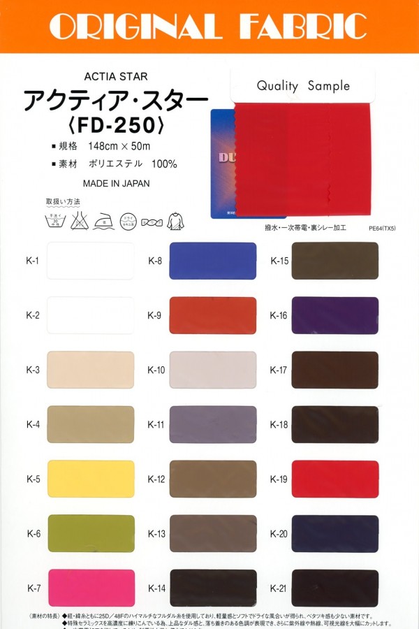 FD-250 Actia Star[Têxtil / Tecido] Masuda