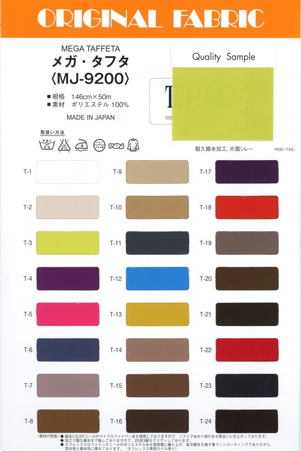 MJ9200 Mega Tafetá[Têxtil / Tecido] Masuda