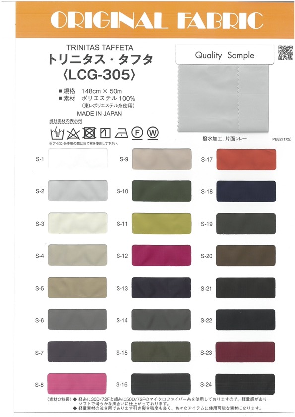 LCG305 Trinitas Tafetá[Têxtil / Tecido] Masuda