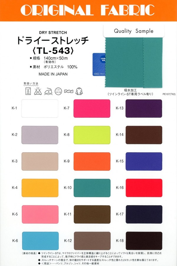 TL543 Alongamento Seco[Têxtil / Tecido] Masuda