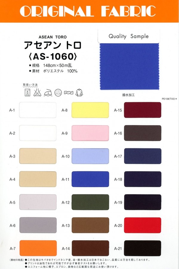 ASE1060 Aseantro[Têxtil / Tecido] Masuda